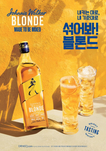 디아지오코리아, 젊은 에너지 담은 신제품 ‘조니워커 블론드’ 출시